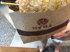 -阿甘锅盔(合生汇购物中心店)