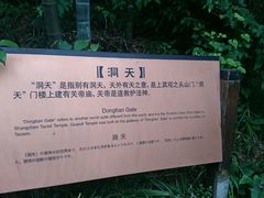 android_upload_pic-穹窿山景区