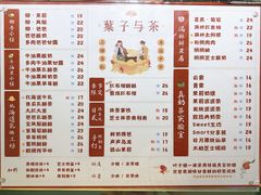 -叶子与茶(苏宁广场店)