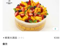 -巴思客蛋糕(交通路店)