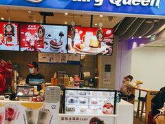门面-DQ·蛋糕·冰淇淋(西直门店)