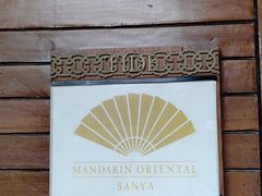 -日落吧·海景咖啡厅·餐酒吧·鸡尾酒·下午茶·乐队表演·浪漫夕阳·三亚文华东方酒店