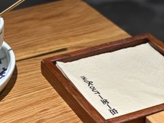 -一坐一忘云南菜(嘉里中心店)