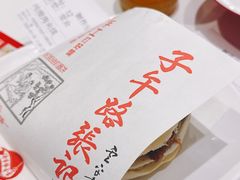 -子午路张记肉夹馍(兵马俑店)