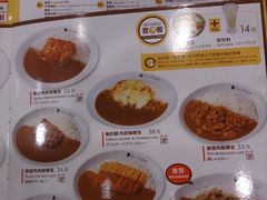 -CoCo壱番屋(久光百货店)
