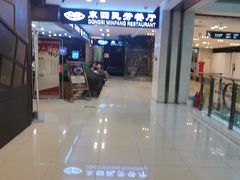 -东四民芳餐厅(世茂工三店)