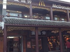 门面-麦当劳(鼓楼店)