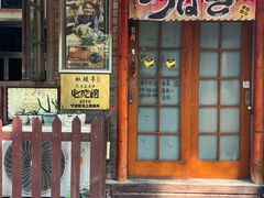 -虹鳗亭(钱湖北路店)