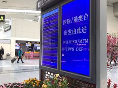 -福州长乐国际机场