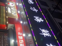 -老地方海鲜坊(步行街店)