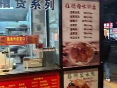 -老半斋(福州路店)