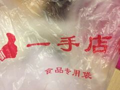 一手店(五道口店)-一手店(五道口店)
