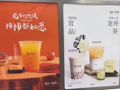 -KOI PLUS(成都万象城店)