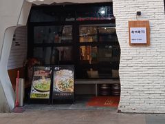 -撸啊撸铁签小肉(车站南路店)