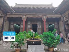 -山西王家大院