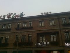-小白楼1902欧式风情街