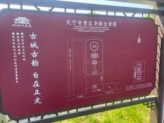 -天宁寺