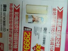 店内环境-国美电器(荔景商城店)