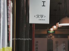 -香洲区图书馆(乐士文化区店)