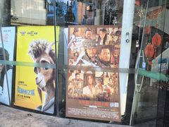 -曹杨影城(曹杨店)