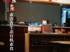 -素清香(解放路店)