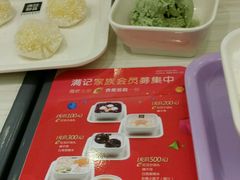 -满记甜品(王府井北京市百货大楼店)