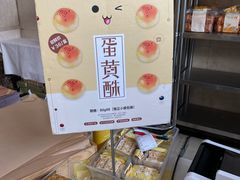 -清真全盛斋传统糕点(许士庙店)