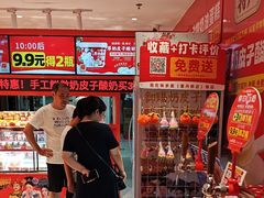 -味多美蛋糕(看丹桥店)