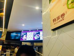 -特派卷·老北京烤鸭卷(合生汇购物中心店)