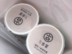 珍珠奶茶-古茗(西湖小和山店)