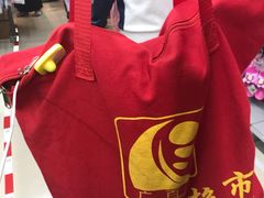 -广百家超市(大东海店)