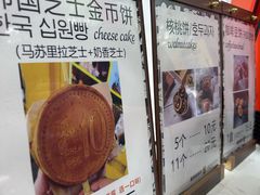 -莫朗核桃饼(虹泉路店)