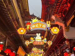 -豫园