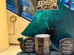 -江南环球港