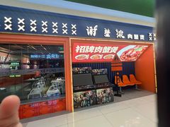 -谢蟹浓·肉蟹煲(新奥店)