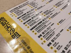 -池记(尖沙咀店)