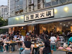 -五里关火锅(牛市口店)