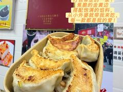 -八珍·广式煎饺·广州老字号(北京路总店)
