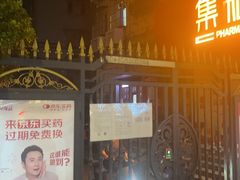 -甜蜜蜜(昌乐园店)