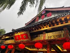 门面-鹊华居·地道鲁菜·海鲜·融合味(大明湖店)