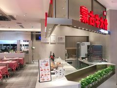 -西贝(上海中心店)