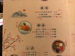 菜单-竹外桃花·江南小酒馆(SKP·S店)