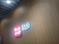 -励步成长中心·英文启蒙·剑桥考级·KET(众美凤凰城校区)