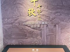 -八路军西安办事处纪念馆