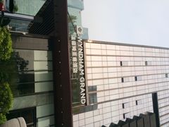 iphone_upload_pic-深圳温德姆至尊酒店