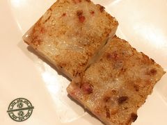 香煎蘿蔔糕-添好运点心专门店(百老汇店)
