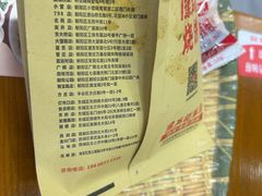 -豫石记羊汤(北苑店)
