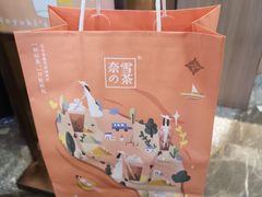 -奈雪的茶(湖滨银泰in77C区PRO店)