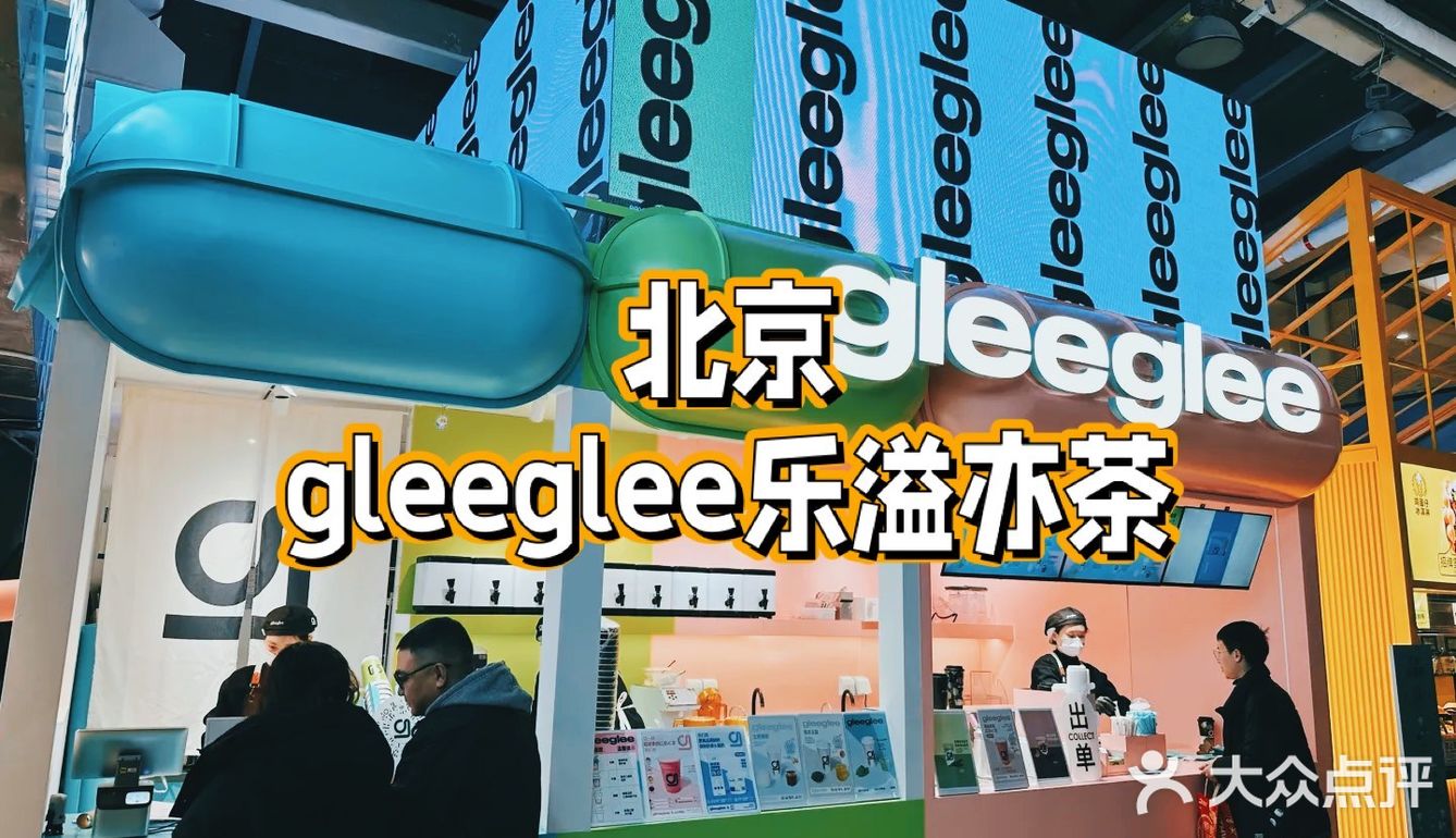 位于西单大悦城的小众宝藏奶茶店 - 大众点评吃喝玩乐精选