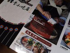 -88号小吃店·经典云南菜·地道纳西美食